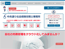 Tablet Screenshot of chuo-dori-sharoushi.com